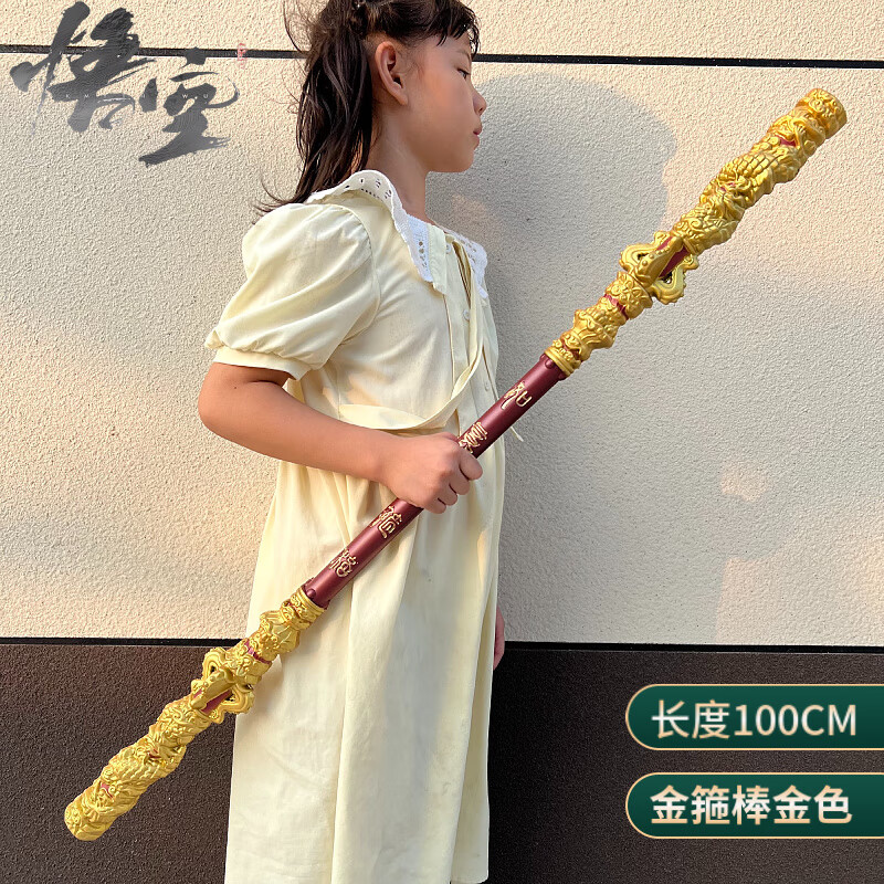 脘錸黑神話悟空游戲玩具擊天命金箍棒超大號(hào)PU軟膠漫展COS道具模型 2【熱當(dāng)日發(fā)貨】100cm黑神話金箍