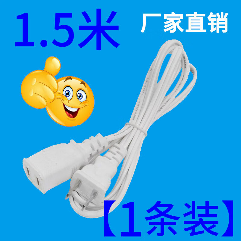 适用于风扇延长线电风扇加长线电源线吊扇台灯床头充电器监控延长线