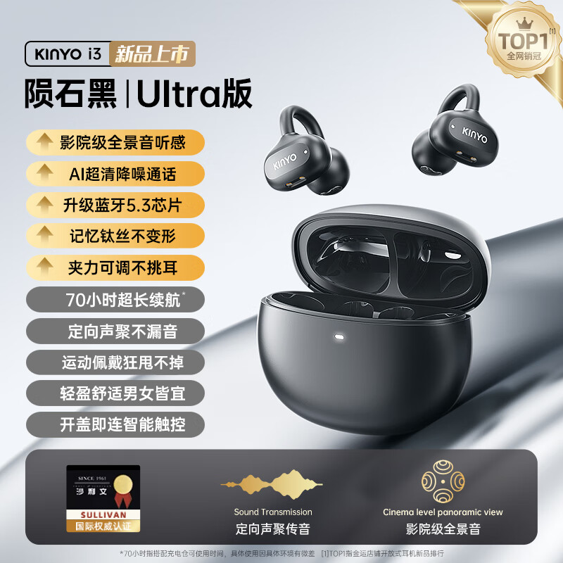 金运【25年全新升级丨100%好评】i21蓝牙耳机骨传导概念耳夹式无线运动跑步通话降噪适用情人节礼物 i3【Ultra黑】影院全景音 标配版