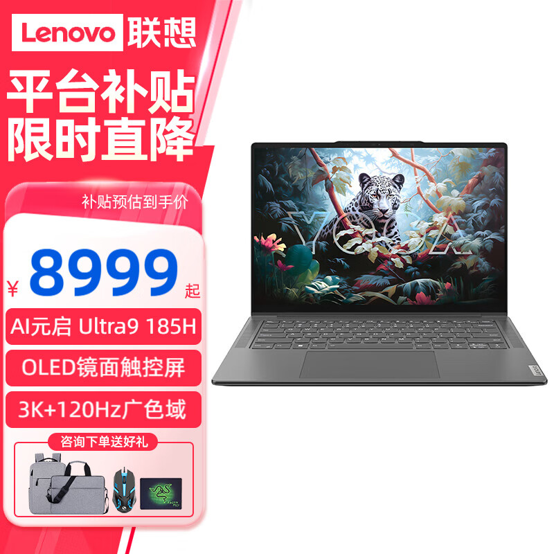 联想YOGA Pro 14s 2024 AI酷睿版高端旗舰笔记本电脑轻薄本3K触控屏学生游戏本 AI酷睿Ultra9 32G 1TB丨信风灰 3K+120Hz丨OLED屏
