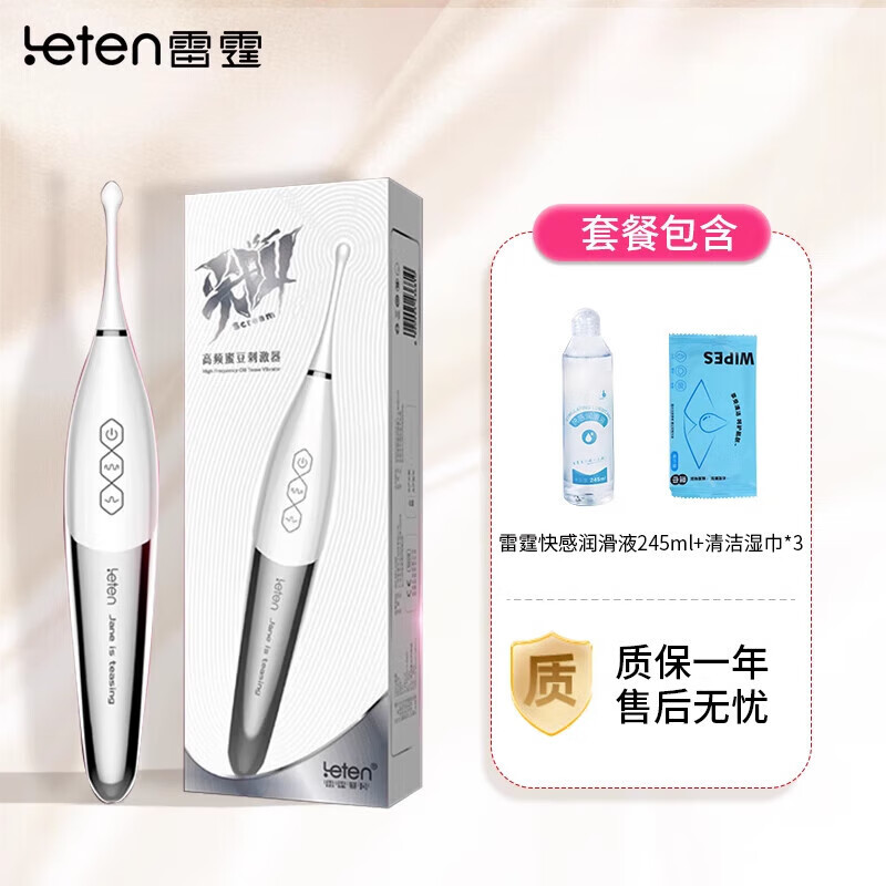 雷霆（LETEN）震動(dòng)棒女性專(zhuān)用按摩自慰器陰蒂刺激高潮神器 【隱私發(fā)貨】尖叫蜜豆刺激器+禮包