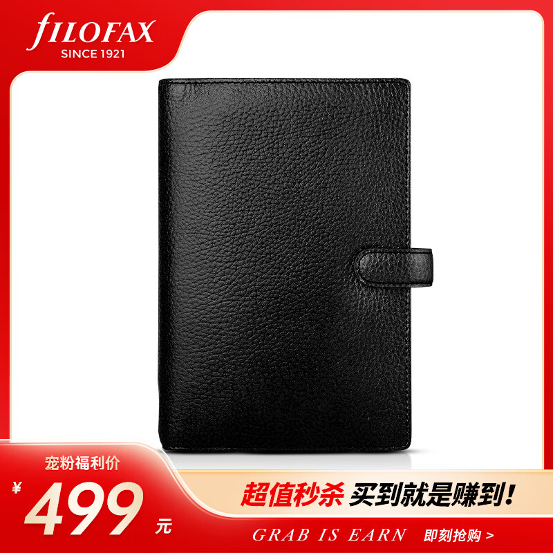 Filofax【超值秒殺】英國(guó)Filofax finsbury荔枝紋真皮活頁(yè)手帳本筆記本A6A7活頁(yè)本記事本日程本 personal A6 黑色025302