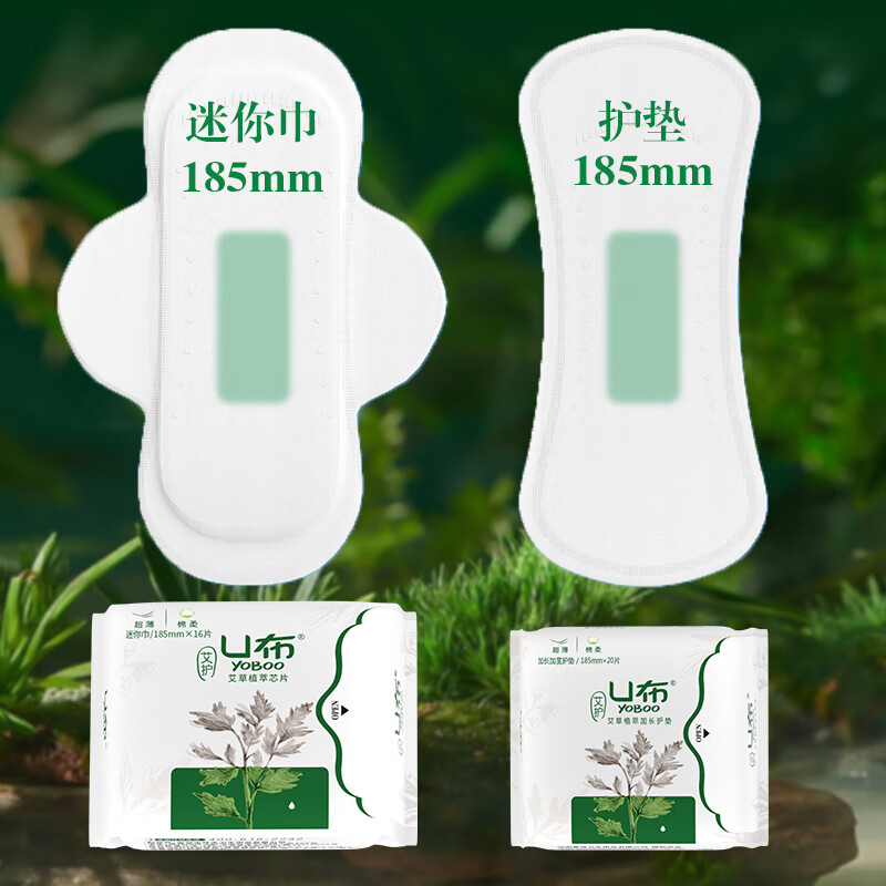 U布医护级艾草卫生巾益生菌夜用420mm超长日用护垫迷你巾官方旗舰店 【护垫-体验装3包】 185mm 60片 超薄透气