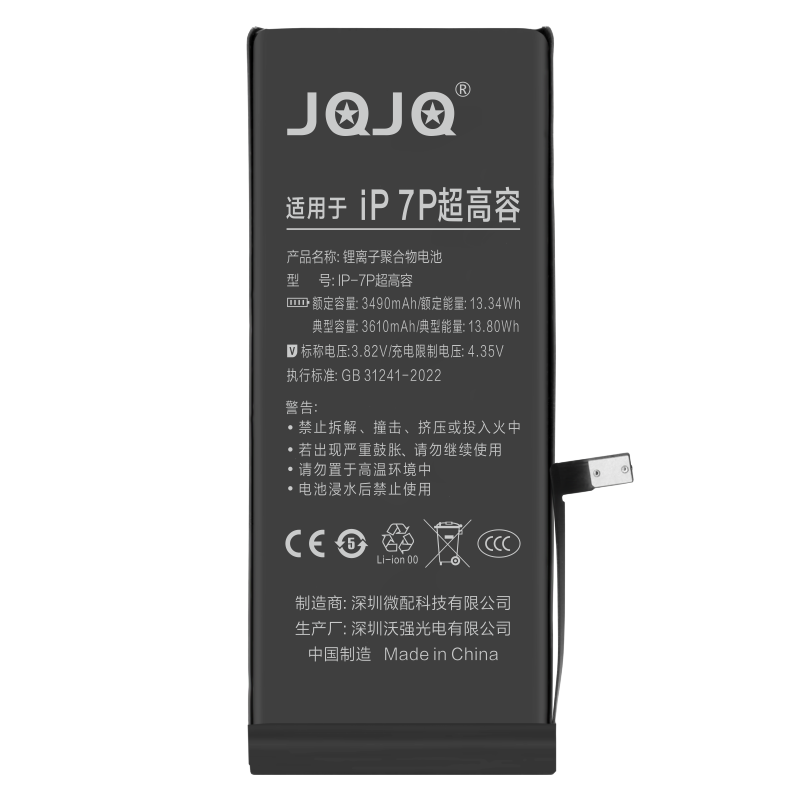 JQJQ ƻ��7p��ء�3C��֤��iphone7plus��� ƻ���ֻ����õ�ش���������������3490mAh��Ϸֱ����� 65.6Ԫ