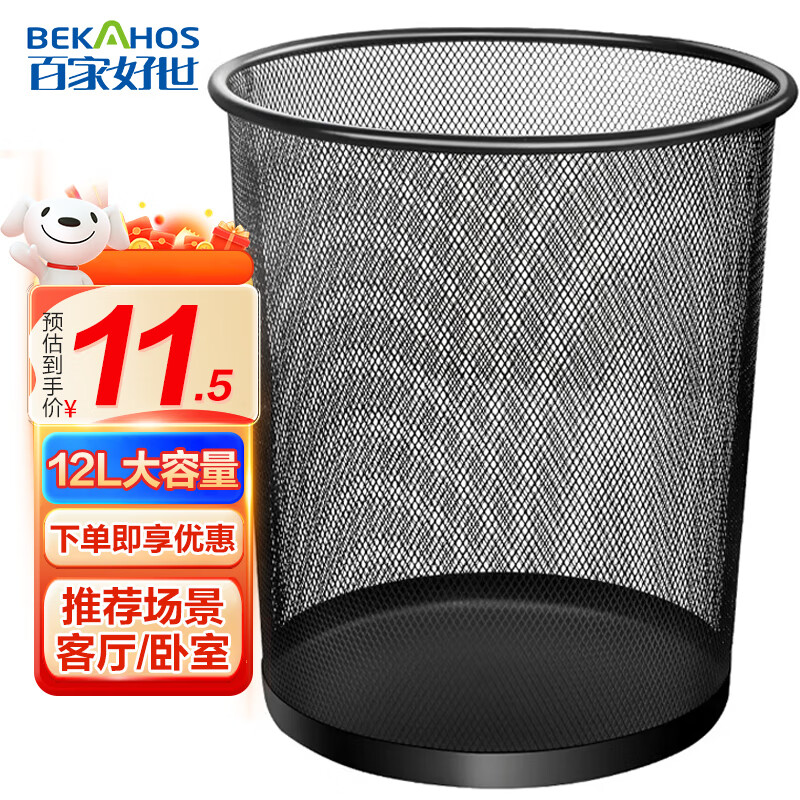 �ټҺ��� ���ý���������Ͱ�޸�12LԲ�κ�ɫ����������������˿���칫ֽ¨