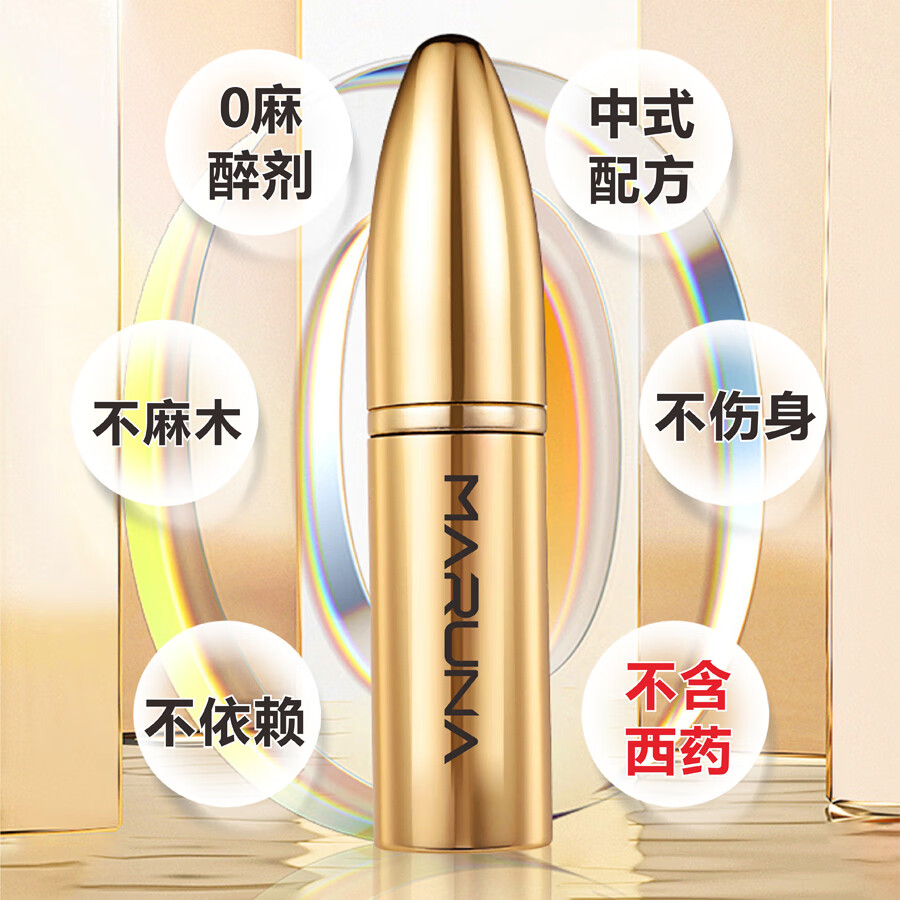 丸奈延时持久喷剂正品男士延迟延时喷雾男用印度神油不射可口不麻湿巾 黄金炮弹男士外用喷剂8ml
