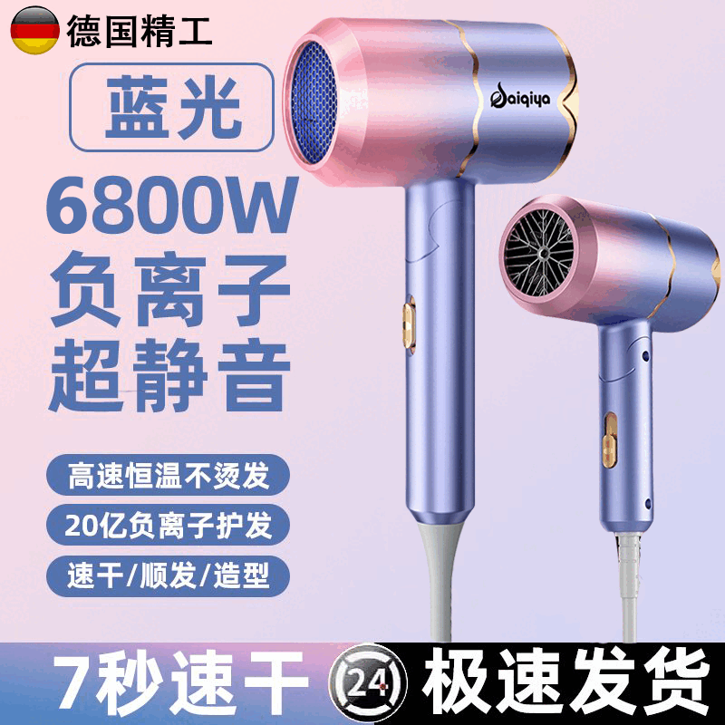 S精品电吹风适应高速吹风机吹头发家用大功率静音负离子护发冷热 渐变粉【铜芯变频高速电机】30年包退换 1800w+5亿负离子护发-官方正品