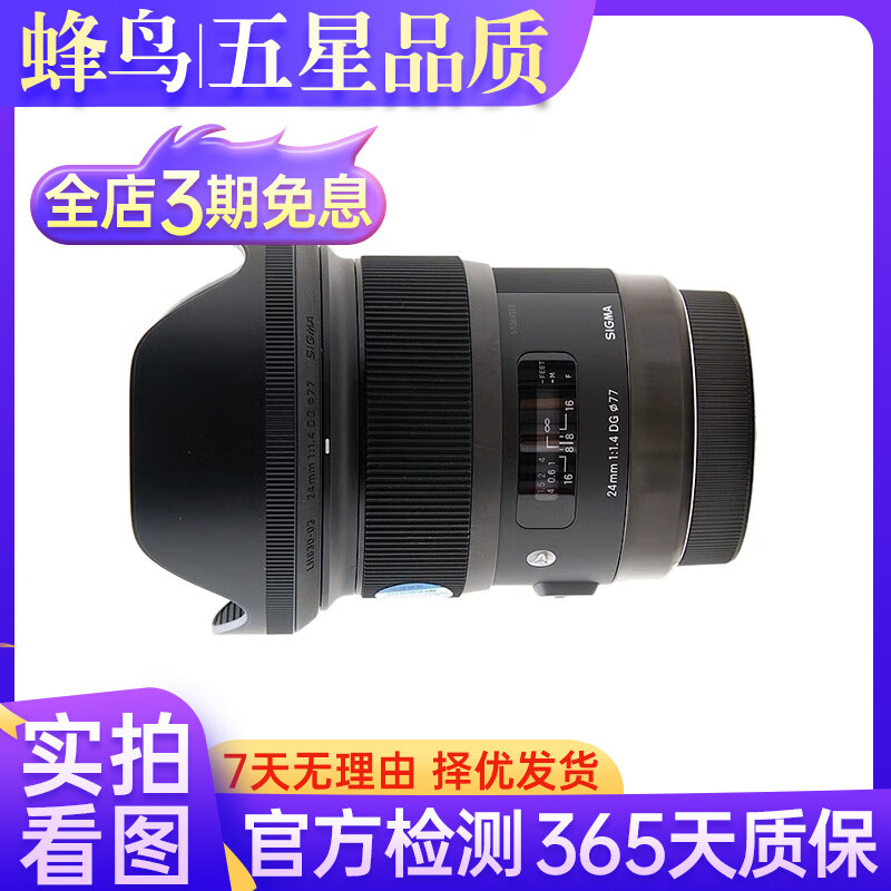 SIGMA/适马 24mm F1.4 DG HSM丨Art 大光圈 定焦 全画幅二手单反镜头 95新 适马20mm F1.4 ART 佳能口