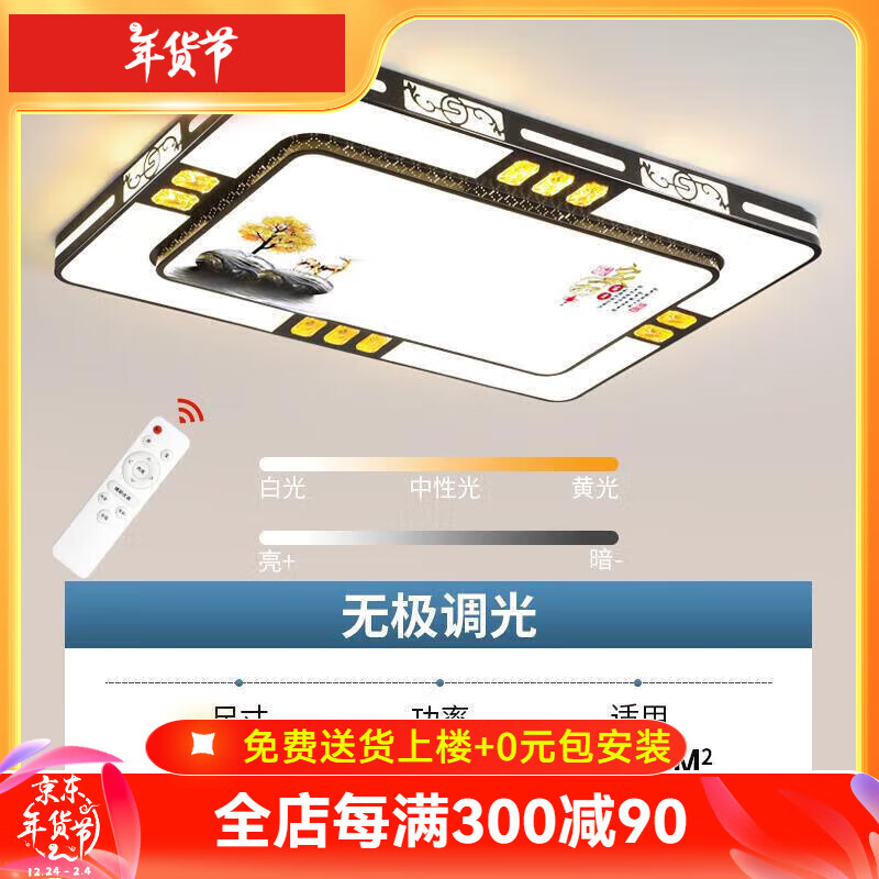 ڲ˴2024¿ִԼledʽҵƾߴ 90*60cm-޼-96w540Ԫ