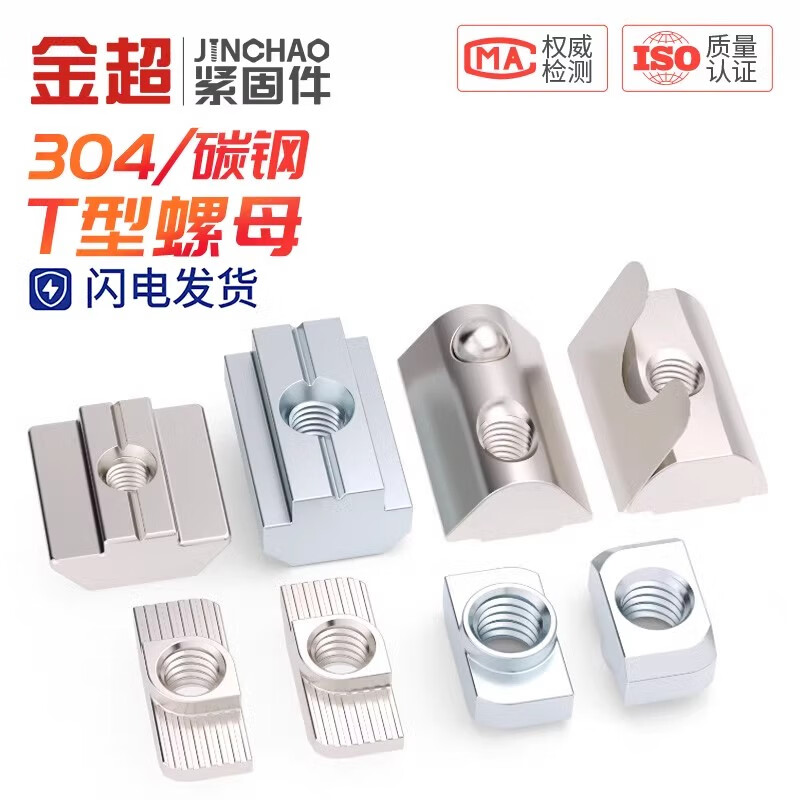 金超t型螺母20/30/40/45型欧标铝型材滑块弹片螺帽船型锤头国标 欧标弹片30/40型通用-M6(10个)