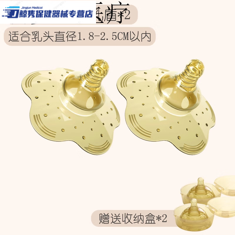 乳盾2.9cm乳盾大乳頭保護(hù)罩喂奶奶盾哺乳貼防咬牽引器 大乳頭保護(hù)罩*2 大乳頭專(zhuān)用