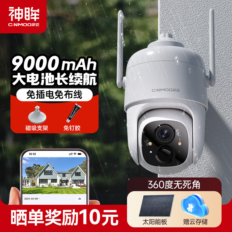 ���� wifi������������ͷ�������������ÿɶԻ�̫���ܼ��������360�Ȼ���ȫ����ˮҹ���ֻ�Զ�� BC52+̫���ܰ�-���硢��ǿ���� 9000�������������� 360��ȫ����˫�����������ⱨ��