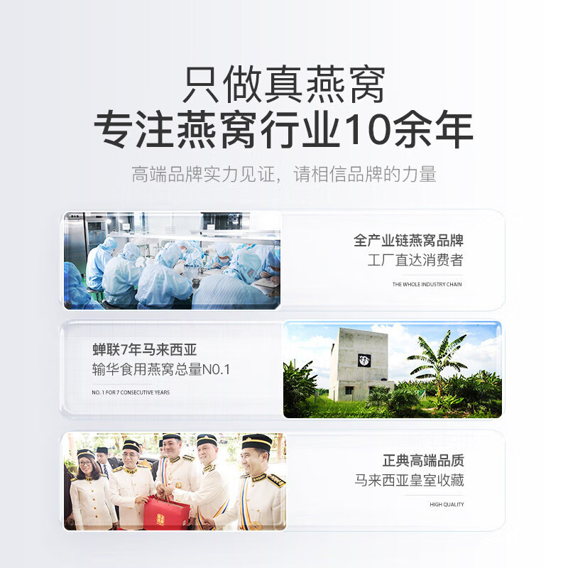 正典燕窝冰糖官燕孕妇养生滋补节日礼物小红盒礼盒马来西亚溯源佟丽娅推荐 【爆款自用】即食燕窝45g*6瓶