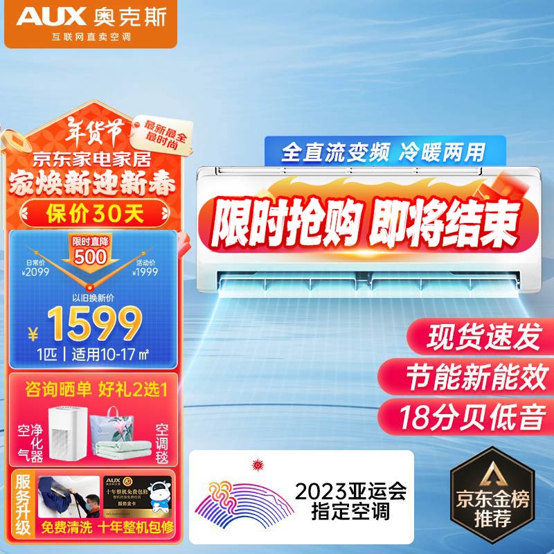 ���ڲ������¿�˹��AUX���յ��һ�1ƥ/1.5p��һ����Ч ��Ƶ��ů ����ʡ�� ȫֱ����Ƶ �Ծɻ��� ����ϴ�ڹ�ʽ���ÿյ����� 1ƥ ������Ч ���ã�10-17ƽ��