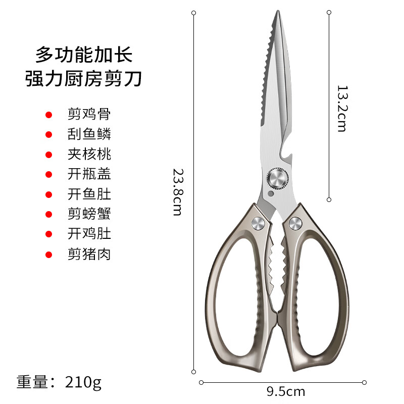 派萊斯(PLYS)德國廚房剪刀商用烤肉剪不銹鋼雞骨剪家用廚房專用剪骨刀輔食剪刀 【加長款】強力廚房雞骨剪