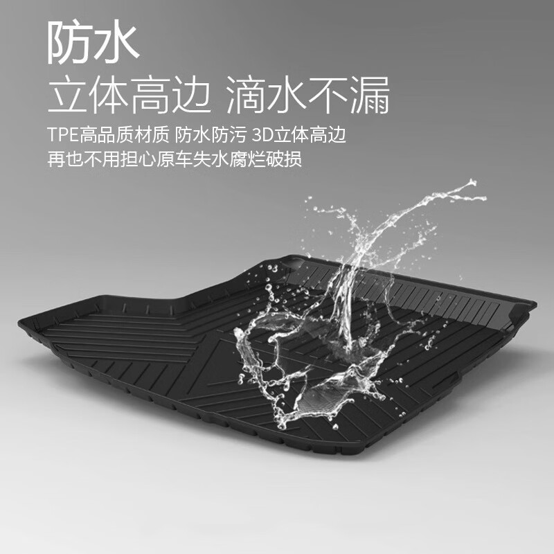 斯克帝 适用于智己LS6后备箱垫2023-2025款汽车专用TPE尾箱垫 耐磨防水