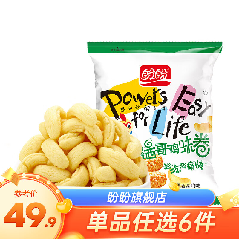 盼盼【任拍6件】小面包鸡味块薯片糕点早餐办公室小吃 休闲零食组合