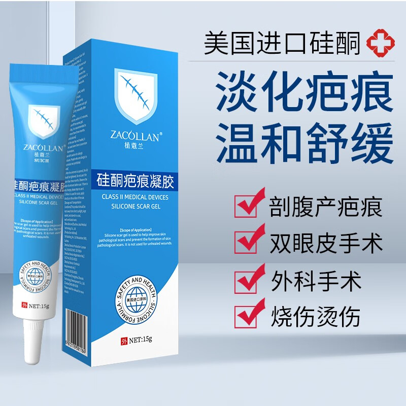 美国进口疤痕灵去疤膏手术刀伤儿童脸部摔伤烫 1支装