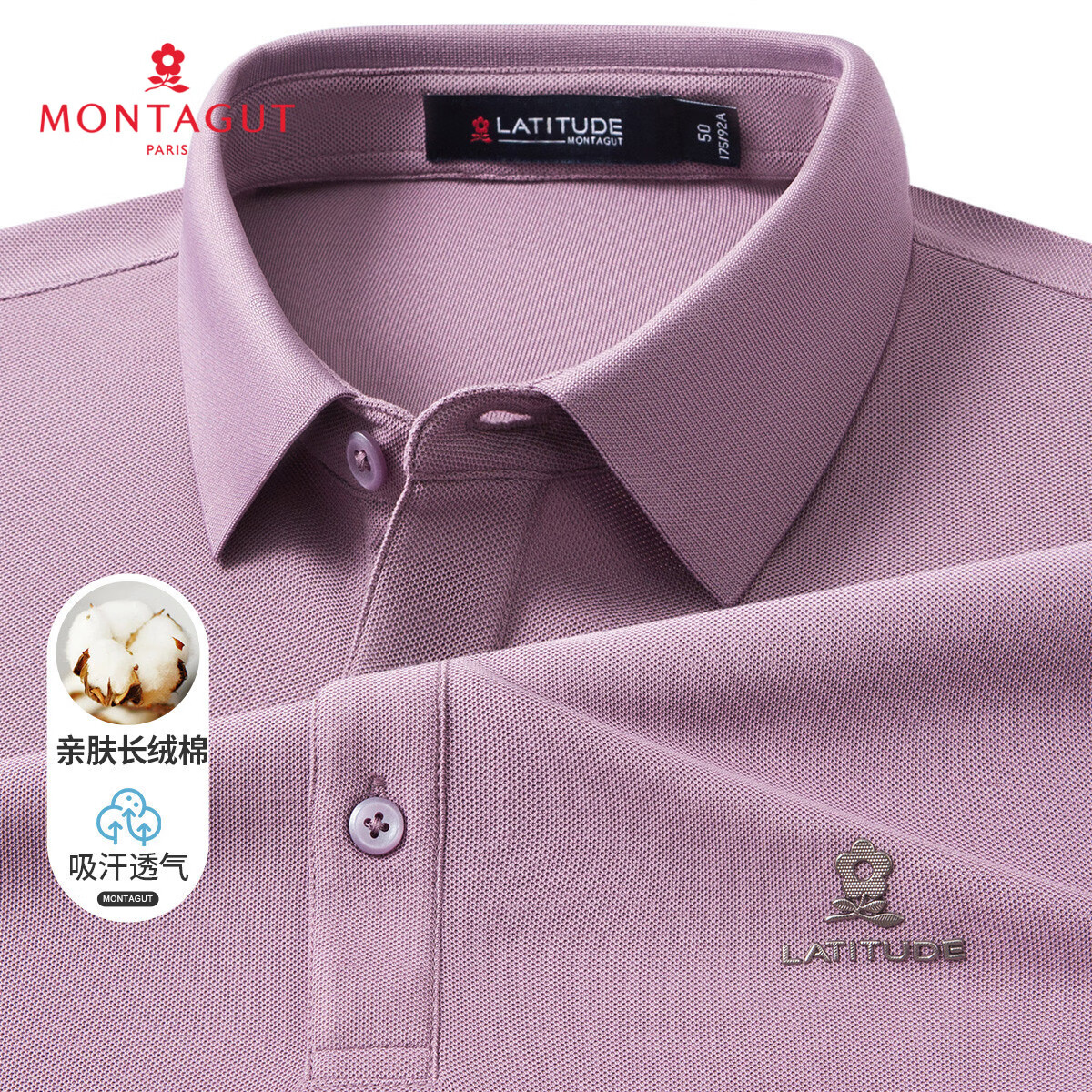 梦特娇（MONTAGUT）【长绒棉&amp;吸汗透气】商务休闲舒适亲肤短袖男士Polo衫JG 紫色 L