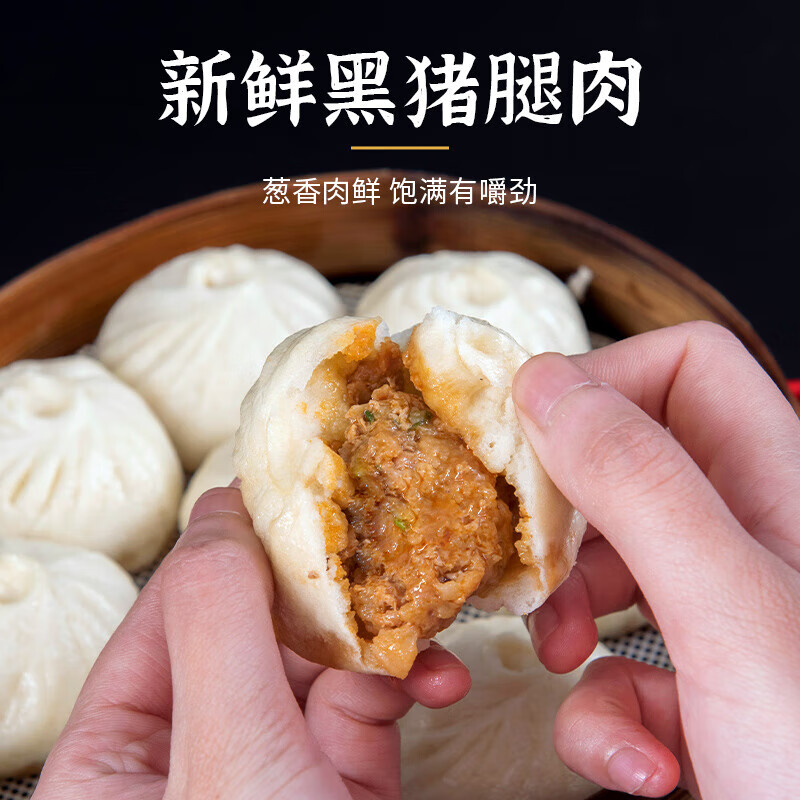 呆小厨黑猪肉嵊州鲜肉老面小笼包速冻面点加热即食杭州小笼包早餐半成品 【猪肉馅】杭州风味小笼包400g*3袋-约48个