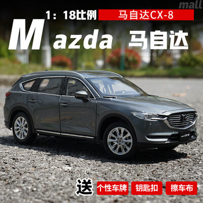 凱史馬自達車模1：18 一汽 馬自達8 MAZDA 馬8 CX-8 SUV 越野車1：18 灰色(玻璃罩裂)車模沒問題 轎車