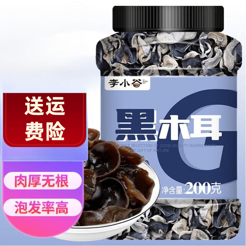 李小谷（LIXIAOGU） 白玉木耳120克罐裝(干木耳黑木耳伴侶火鍋菌菇食材涼拌木 黑木耳200g