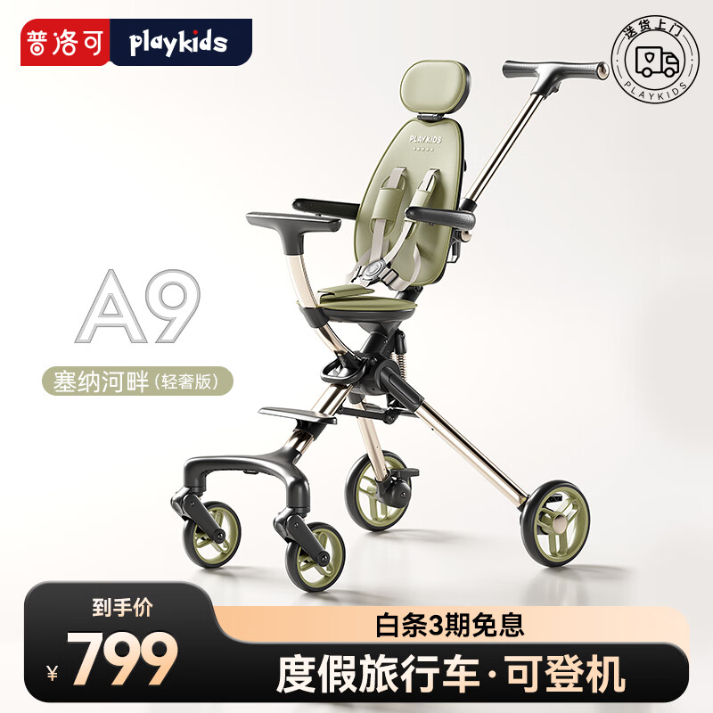 A9ӤƳͯƳ۵߾СƳ ɺϡݰ桿319Ԫ