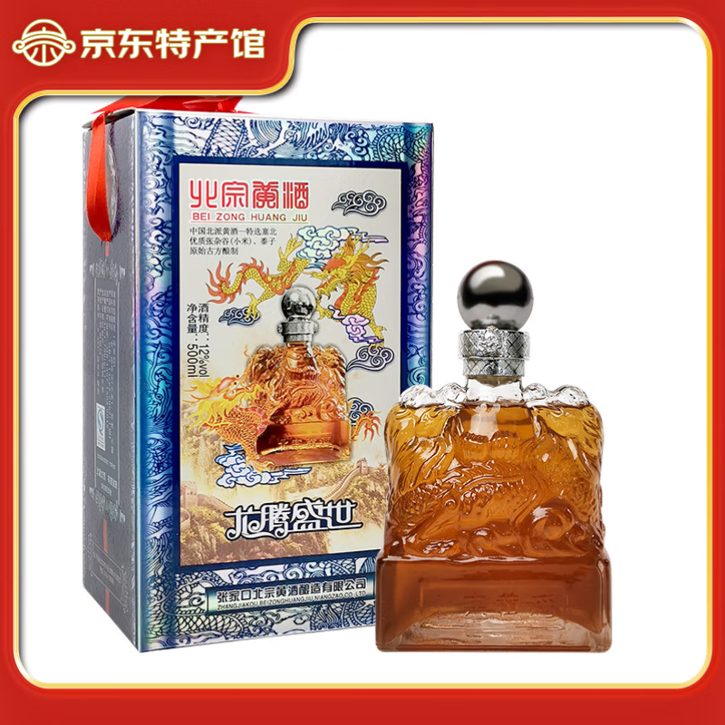 北宗黄酒 河北馆 龙腾盛世 清爽型黄酒 半甜型 500ml 1瓶 单瓶装