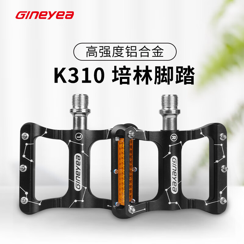 景晔景晔自行车培林脚踏k310铝合金CNC脚踏密封轴承自行车骑行配件 k310