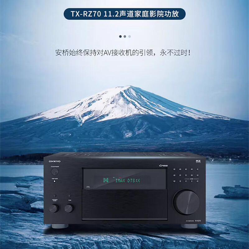 安橋（ONKYO）TX-RZ70家庭影院11.2聲道AV功放機8K高清杜比全景聲旗艦進口