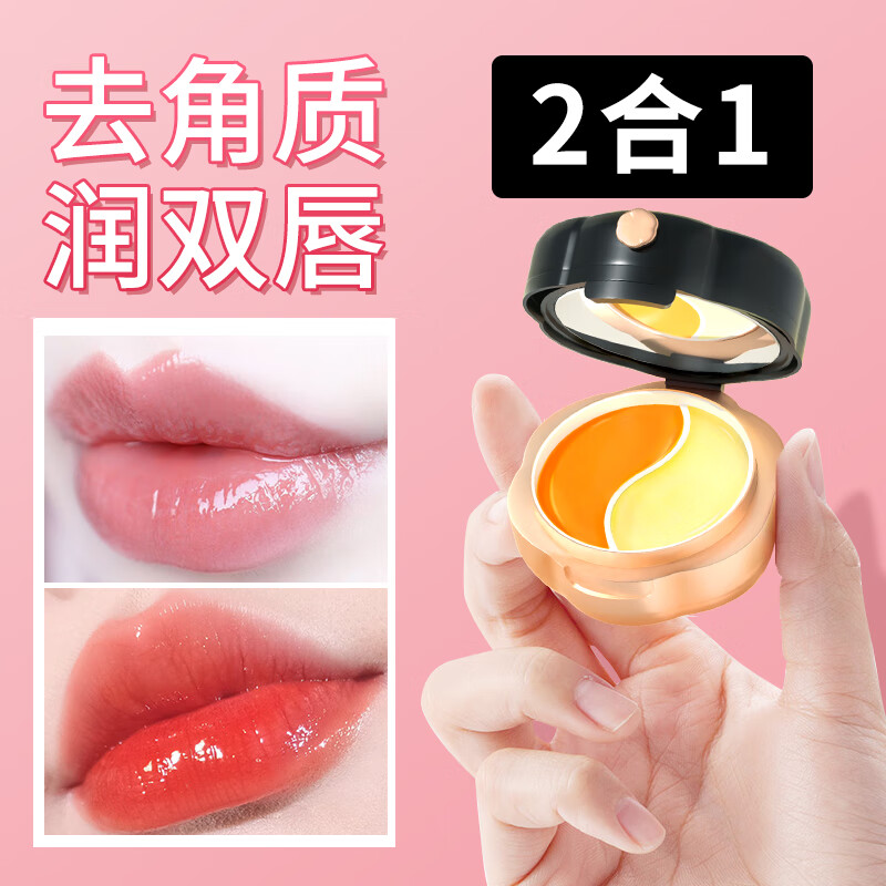 韩水仙双色日夜两用唇膜气垫保湿滋润变色唇膜不掉色不沾边淡妆素颜显白 唇膜三盒装(胡萝卜+无色)