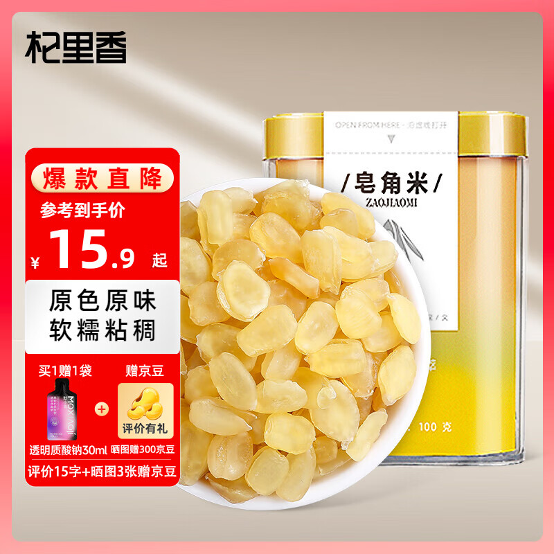 ڲ ѩӿ˫װƷ 100g 15.9Ԫ