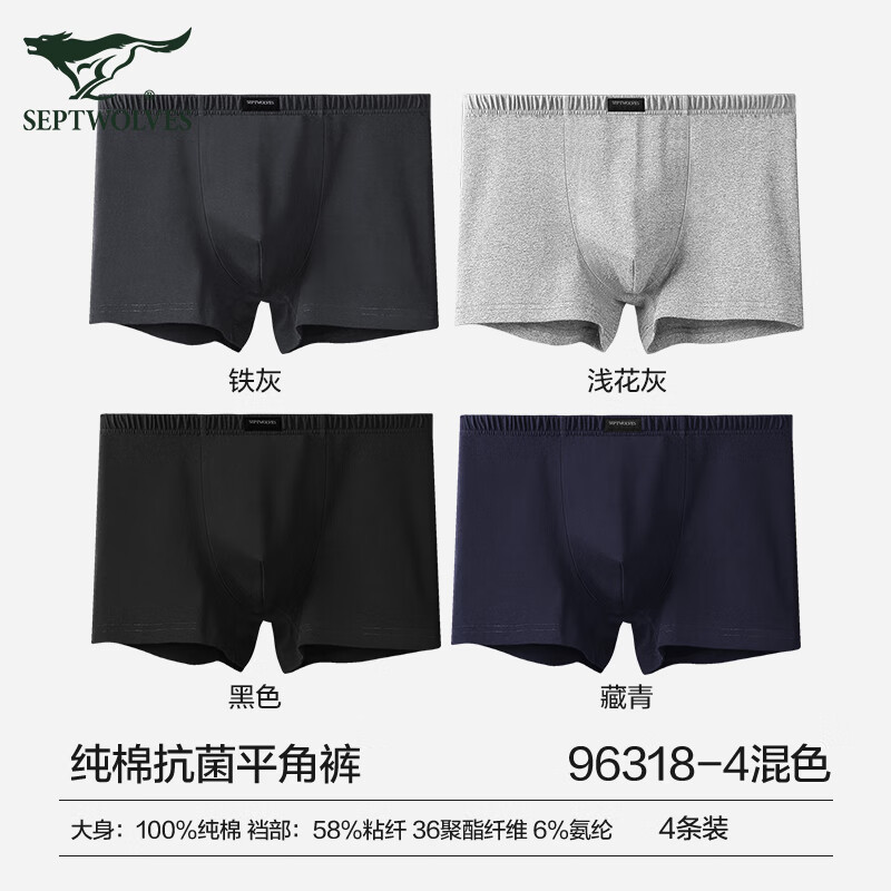 七匹狼中老年男士内裤纯棉宽松透气平角裤全棉抗菌大码爸爸四角裤底裤 【抗菌裆纯棉】礼盒装 4条 XL 推荐120-140斤