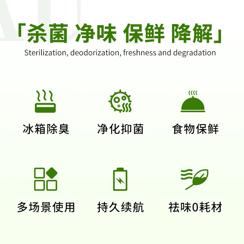 爱柚【等离子冰箱除味器】冰箱除味器除臭去异味净化器杀菌保鲜消毒冰箱除味剂除味盒 爱柚冰箱除味器