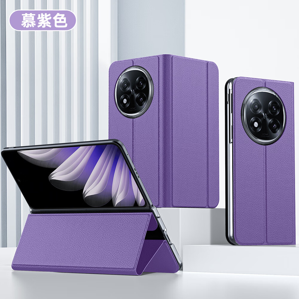 乐蔻适用OPPOFindN5手机壳全包折叠屏细腻手感套皮革支架Findn5全包防摔磁吸翻盖简约商务款保护套 紫色 OPPO Find N5