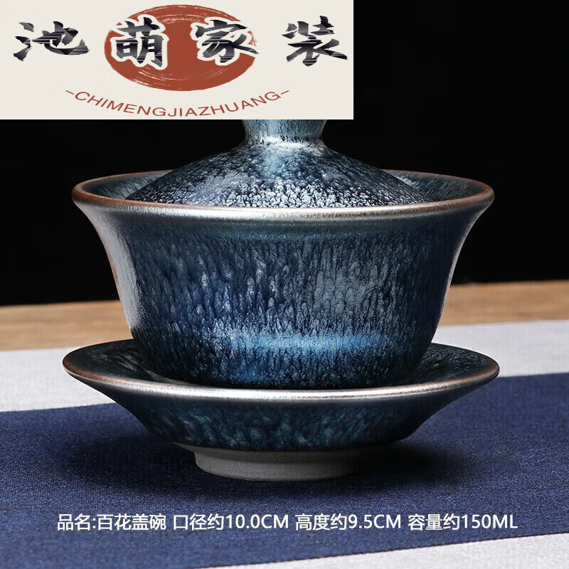 ABDT建盞蓋碗帶蓋泡杯單個鐵胎兔毫盞陶瓷具的 -蓋碗