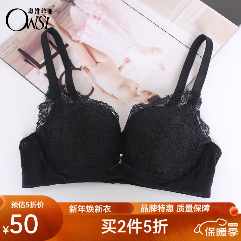 奥维丝丽（OWSL）【商场同款】内衣女小胸加厚无钢圈文胸蕾丝内衣聚拢收副乳胸罩 梦黑 80B