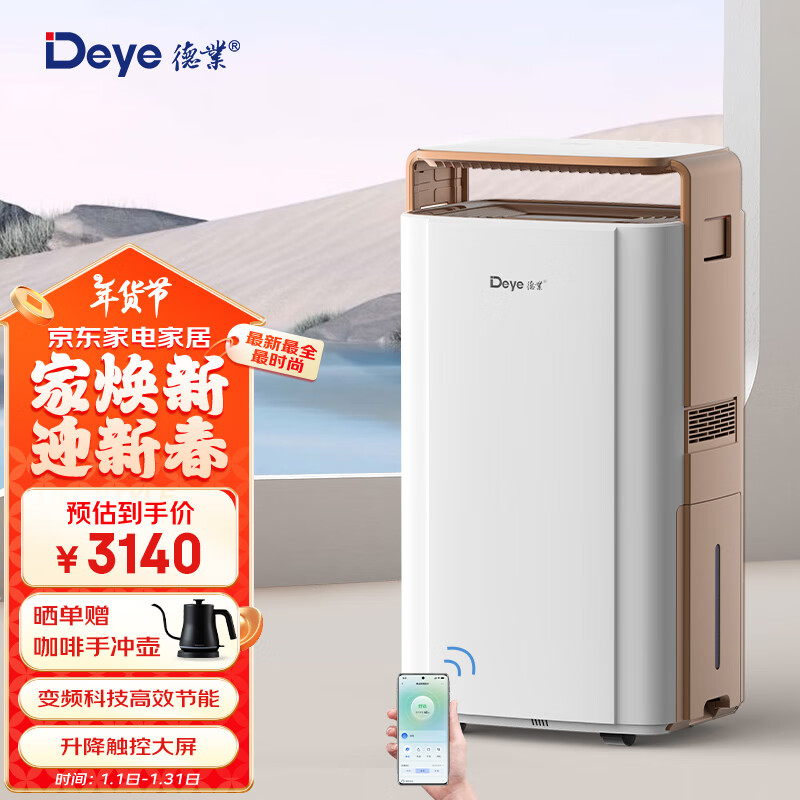 ��ҵ��Deye����ʪ��/��ʪ�� ��ʪ��58��/�� ���õ����ұ������±�Ƶ��ʪ��DYD-V58A3