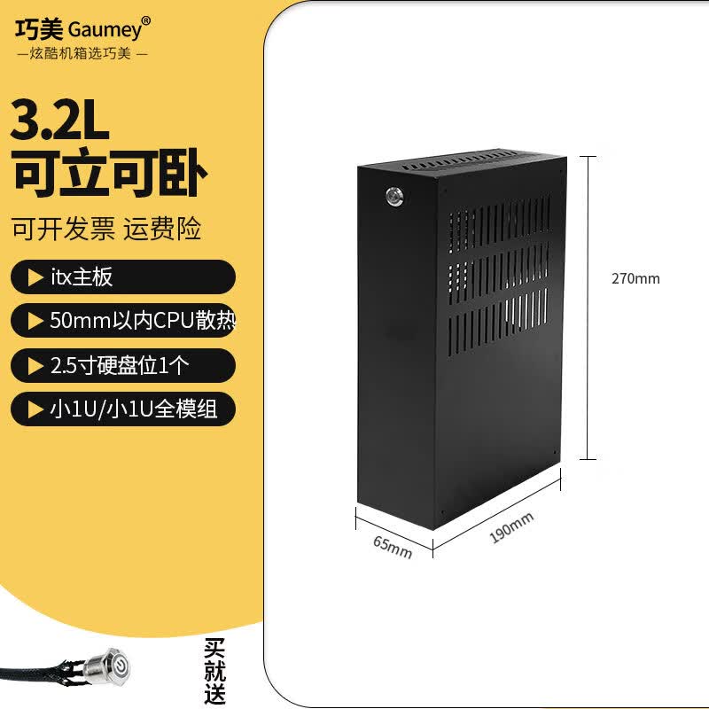 巧美可立可卧itx小机箱itx主板核显小机箱小1U电源便携式紧凑小机箱电脑主机外壳巧美Q31 Q31(黑色)