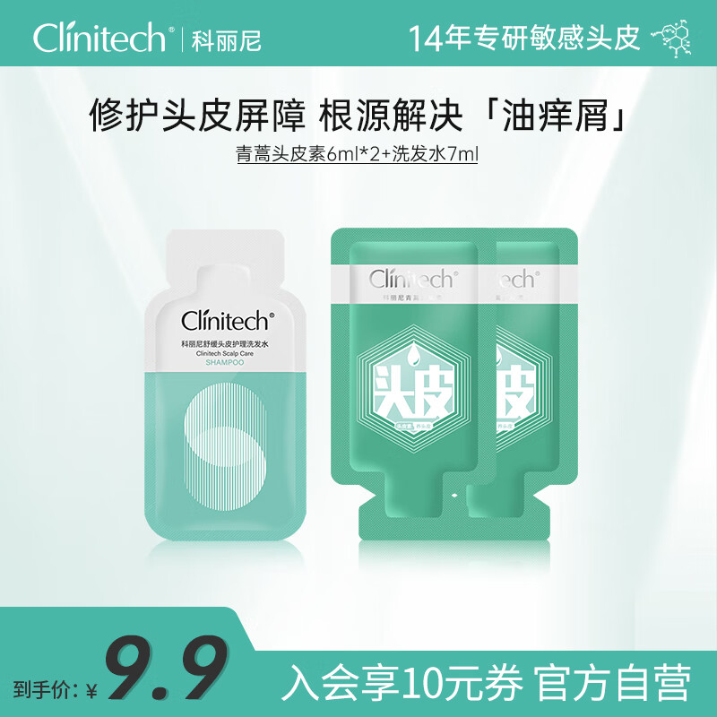 ������ͷƤ�޻����ͷƤ��ϴ��ˮ�滺�����޻�ȥм�޻���Ů6ml*2+7ml