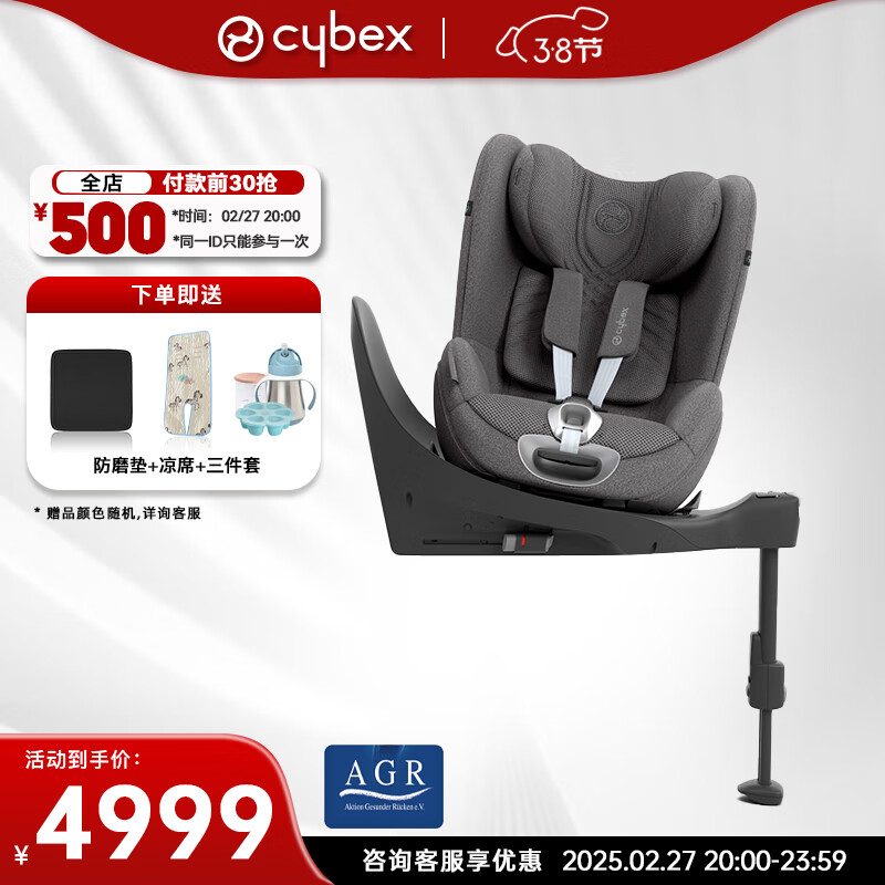 27��20�㣺cybex������0-4��������ȫ����360����תSirona T i-size ��Ӱ��