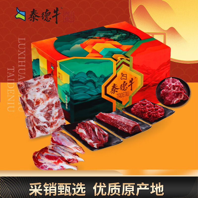 泰德牛魯西黃牛谷飼原切牛肉禮盒10斤清真牛腱肋排米龍肉餡10斤源頭直發(fā)
