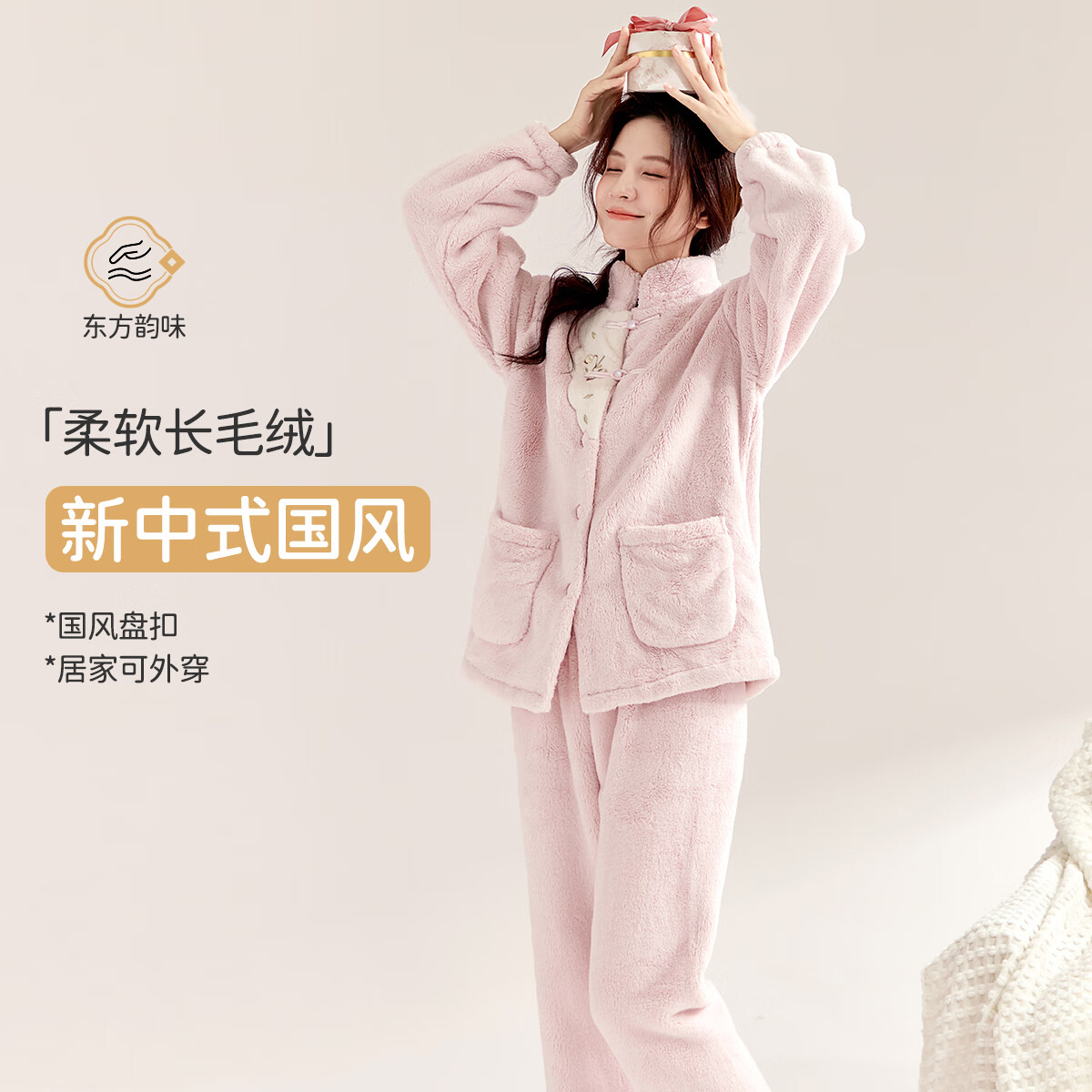 都市丽人女士睡衣加绒冬季长毛绒新中式盘扣睡衣开衫家居服套装女可外穿 粉紫色 L
