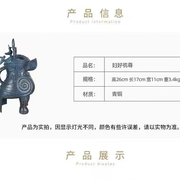 纯铜仿古青铜器妇好鸮尊家居日常兽面纹摆件送礼留念 黑色