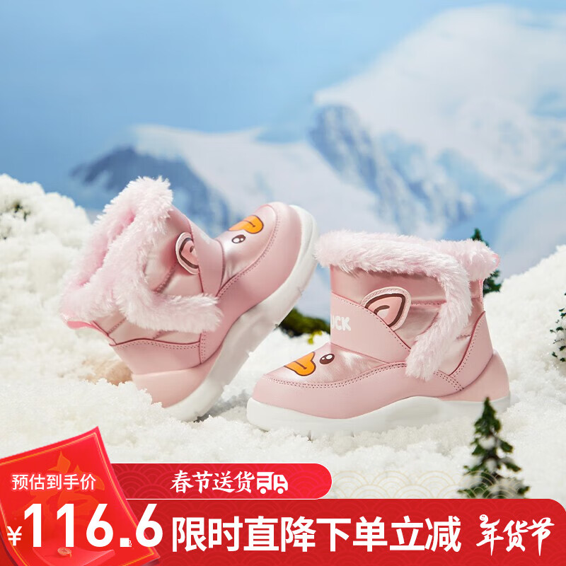 ���ڲ�����B.DuckС��ѼͯЬ�����¿���Ůͯ���ޱ�ů��ѥ��������ѩ��ѥ��Ь�� ��ɫ 28 �� �ʺϽų�16.8-17.3cm