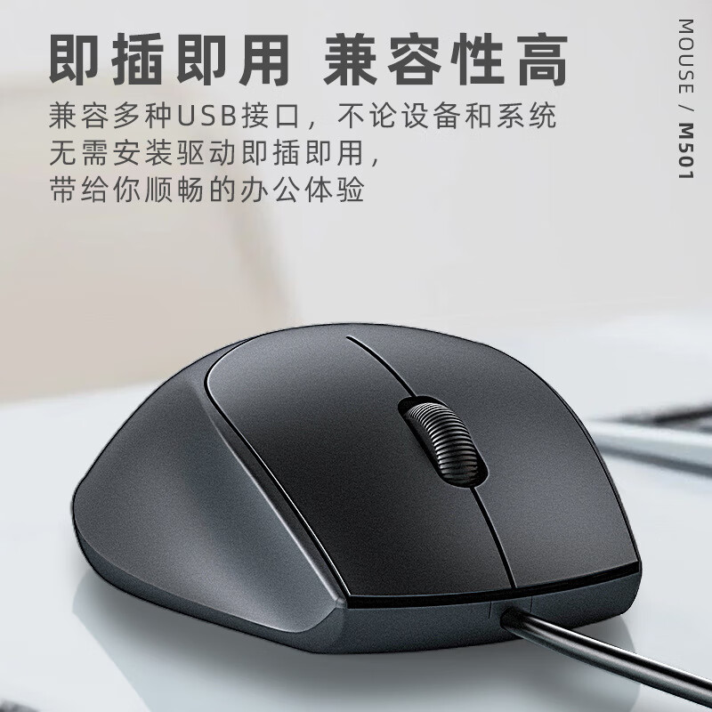 中性监控商务有线鼠标家用商务办公电竞通用静音USB接口有线鼠标 黑色(1个装)