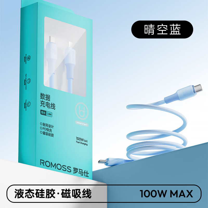 羅馬仕（ROMOSS）磁吸充電線貼貼適用蘋果16/15promax數(shù)據(jù)線華為小米手機(jī)快充液態(tài)硅膠雙頭typec車載100W沖iPad平板 1米C-C「晴空藍(lán)」100W貼貼線全磁自收快充適