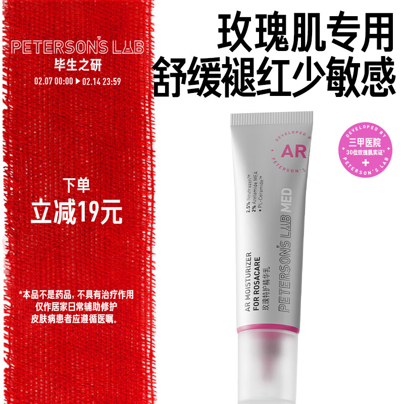 ����֮�С���Ʒ��AR��õ���ػ�������Һ30g�滺���е��챣ʪ�Ͷ���