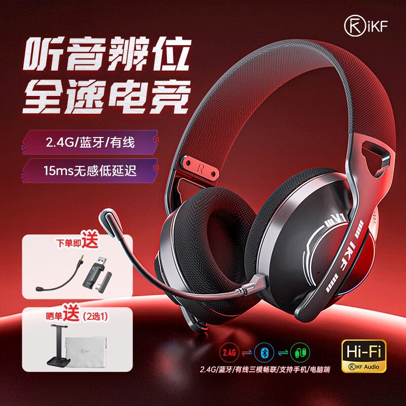 iKF V1灰鲭鲨2.4g头戴式无线蓝牙游戏耳机电脑有线电竞耳机超长续航带麦FPS三角洲无畏契约 雅典黑