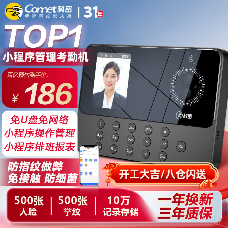 ����(comet)���ڻ� �򿨻�����+����ʶ���ڻ� �������� С������� �Զ����ɱ���PV10W